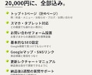 ワードプレスで更新できるホームページを作成します 個人事業主・お店向け｜スマホ対応・問い合わせフォーム込み イメージ6