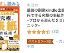 2000円で電子書籍の表紙作ります 【表紙作成術の本】を書いたkindle作家が作ります イメージ2