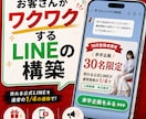 LINE公式アカウントのプロ構築をします 【デモアカウント】"お気に入り"でデモアカウントをご紹介 イメージ4