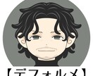 絵柄3種類！美イラストの似顔絵アイコン描きます 毎日見られるものだから。アイコンも、キレイな方がいい。 イメージ7
