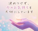 不安で苦しい恋心に、そっと寄り添い占います 心が疲れた夜のための、やさしい鑑定 イメージ4