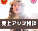 売上アップに悩む起業家のセールスの相談にのります 現役経営者で元リゾートホテルのトップセールスがあなたを救う！ イメージ2