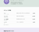 スマホ対応の1ページホームページを作ります お店・サロン・教室向け｜公開までサポートします イメージ3