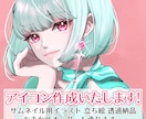 アイコン制作承ります アイコン、サムネイル等に使用可能なイラスト作成いたします。 イメージ1
