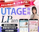 原稿から丸投げOK！女性に売れるLP制作します 講座・セミナー系の実績多数！経験を元にご提案できます◎ イメージ1