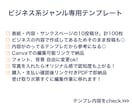 わかりやすい投稿テンプレ販売します ビジネス系専用 インスタ× 図解テンプレ100枚セット イメージ3