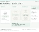 美容室の料金改定お知らせ・POPを作成します 値上げ告知を店頭・SNS・LINEまで一式でご用意 イメージ1