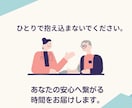 健康相談　気持ちが緩和し整理できるように努めます 大丈夫かな？という心配な気持ちを整えるための健康相談です イメージ3
