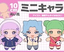 10cmぬい風ミニキャラ♡作成します 10cmぬいぐるみ風の2等身イラストを作成します♡ イメージ1