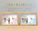 両親贈呈品で似顔絵時計をお届けします 両親贈呈品｜似顔絵オーダー｜両家セット｜子育て感謝状｜時計 イメージ5