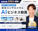 AIを使ったPR・広告動画作ります AI×動画制作のプロが、伝わる映像を企画から制作します イメージ1