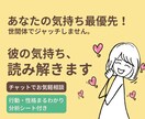 モヤモヤ・曖昧な関係をズバリ翻訳します あなたの気持ち×彼の本音、まるっと言語化！ イメージ1