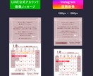 SNS用画像デザインいたします Instagram・LINEメッセージをデザインします イメージ4