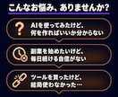 独自のAI資産構築メソッドで月5万円を安定化します AI・初心者OK・スマホ完結！コピペで月5万円を目指す収益化 イメージ4