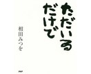 あなた一人に寄り添い♡落ち込んだ心に命を注ぎます 【疲れた心♡うつでも大丈夫♡愛のシャワーがあなたを包み込む】 イメージ2