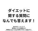 悩みを聞いてダイエットをオーダーメイドで設計します 元文化部、運動習慣なし、デスクワーク、とにかく痩せたい人向け イメージ2