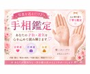 写真だけ♪手相で才能・恋愛運・仕事運を読み解きます ❁⃘*.ﾟあなたの手のひらには、未来へのヒントがあります。 イメージ1