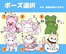 かわいい動物・ペットのLINEスタンプ描きます ポーズを選ぶからラクラク&安い！ イメージ2