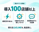一級品の公式LINEを最短2日で構築します 導入100店舗以上｜リッチメニューから配信の準備まで イメージ2