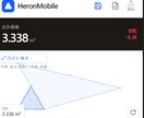 スマホでヘロン計算：アプリ提供します 測量・現況図・面積計算・ヘロン計算・効率化・スマホでOK イメージ1