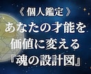 あなたの【才能を価値に変える】ルートお伝えします 海外で人気のDestiny Matrix！ イメージ1