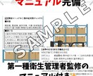 建設業｜熱中症対策リスト＋WBGT早見表も付きます 10名限定！国家資格者監修×即現場対応◎3000円特価！ イメージ6