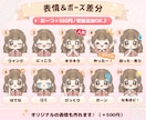 SNS用｜可愛くて目立つゆるかわアイコンを描きます 商用OK｜表情違いあり！テンプレートで安心！簡単オーダー♪ イメージ7