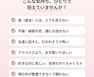 否定なし！話すだけでスッキリします 不倫も秘密の恋も、否定せずにじっくり聞きます。 イメージ2