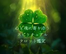 前向きになれるタロット占いいたします カードを通して心が軽くなるメッセージをお伝えします イメージ1