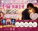 複雑な恋愛の本音と今後の流れを丁寧に鑑定します 誰にも言えない恋の行方を読み解きます イメージ1
