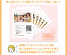 QR二次元バーコード付きフォームをご提供します フォーム上部の情報欄がQR付き配布書類やチラシ等に早変わり！ イメージ7