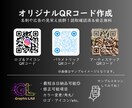 スキャン率が変わる！お洒落なアートQRを作成します 白黒のドットを芸術に。名刺やSNSが映える唯一無二の1枚を。 イメージ1