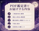 復縁の悩みを現実的に整理しPDF鑑定書で届けます 不安を整理し、次の一歩を見つける鑑定書 イメージ3