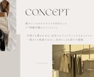 現役モデルが「あなたに合う」スタイルを提案します 質がいいもの×プチプラ×自分らしさ＝持続可能なファッション イメージ1