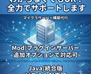 Minecraftサーバーを構築・納品します 知識ゼロでもOK。すぐ遊べるサーバーを構築します イメージ1