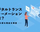 超効率！テレワークやDX推進のノウハウ教えます 今まで知らなかったデジタルツールの活用でビジネスが効率的に！ イメージ2