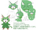 マスコットキャラクターを制作いたします 全部込みでイラストからVTuberモデルを制作いたします イメージ3