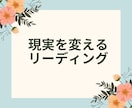 もう遅いと思ってる？人生を動かすリーディングします 30代後半〜40代女性へ 現実を動かすためのリーディング イメージ6