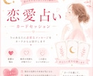 恋愛占い｜カードで心を整理します 未来ではなく、今のあなたに必要なメッセージをお届けします イメージ1