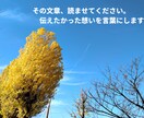 あなたの文章から“本当の想い”を言語化します 想いを“伝わる形”に整えるお手伝いをします イメージ1