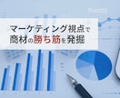 LPライティング×Webマーケで集客力をUPします 元広告代理店のマーケターが「数字で表れる集客効果」を実現！ イメージ2