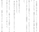 あなたの失恋を小説にし、心の整理をお手伝いします 傷ついた恋に、物語という整理を イメージ5
