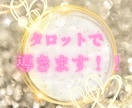 緊急！Xmasまでに運命の出会いを占います まだ間に合う！運命の出会いを「数秘とタロット」で導きます。 イメージ3