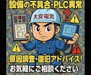 電気のご相談 ！現役プロが丁寧にお答えします 電気の不具合・質問、何でも相談ください！ イメージ1