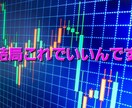 専業プロトレーダーがストレスフリー投資法教えます パソコンに張り付かない、ストレス無さすぎ爽快安定手法！! イメージ3