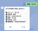 美容サロン系自動予約システムを提供します お客さま情報以外は選択方式、予約内容はスプレッドシートに出力 イメージ8