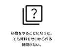 月30本の記事をあなたのブログに入れ続けます キーワード選定から公開まで。あなたは見るだけです イメージ2