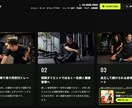 パーソナルジム向けHP自作キットを販売します 開業初期や低コストで集客用サイトを持ちたい方向け イメージ3