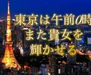 上京、転職等であなたが東京で住むべき場所、教えます 東京で住む場所に悩むあなたを支えサポートします♪ イメージ1