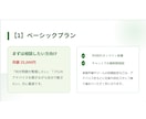 20名以下の御社IT専任としてデジタル化推進します ツール導入から運用まで。小さな会社のデジタル化をトータル支援 イメージ7